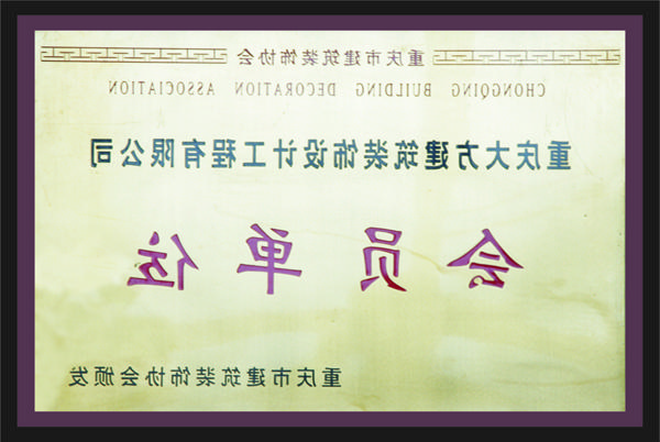 <a href='http://8wjh.gmhaipeng.com'>全网十大靠谱网投网上十大正规赌网址</a>会员单位