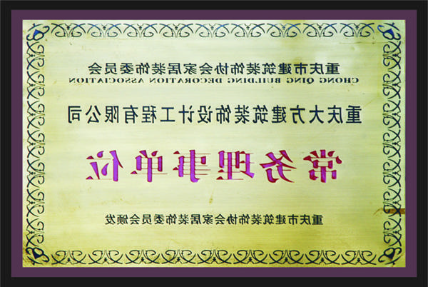 <a href='http://8wjh.gmhaipeng.com'>全网十大靠谱网投网上十大正规赌网址</a>常务理事单位